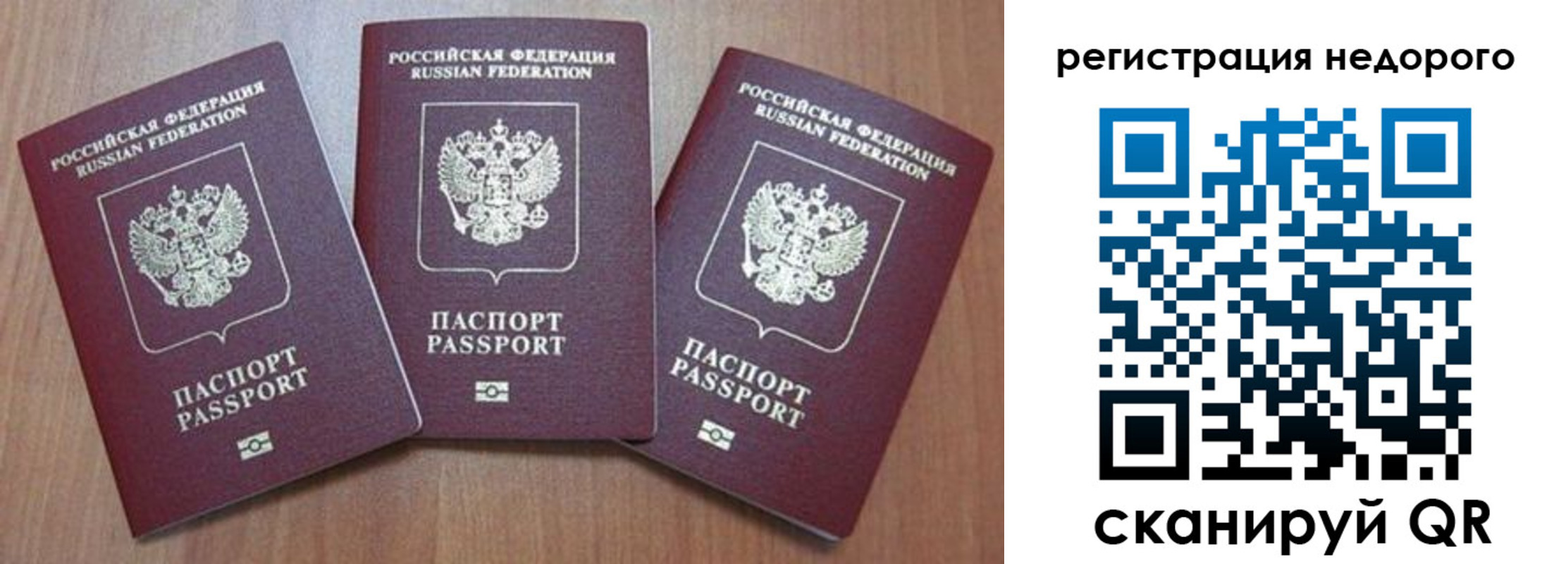 временная регистрация для всех в Краснотурьинске