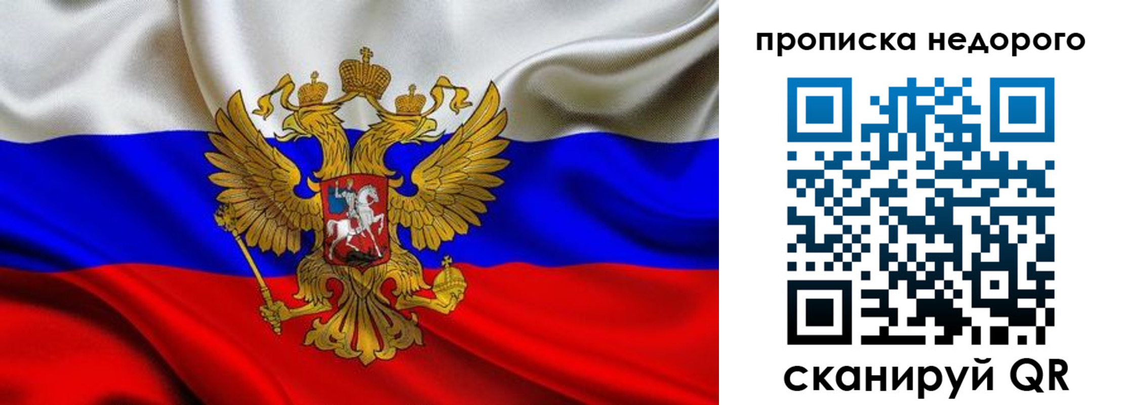 временная регистрация для школы в Краснотурьинске