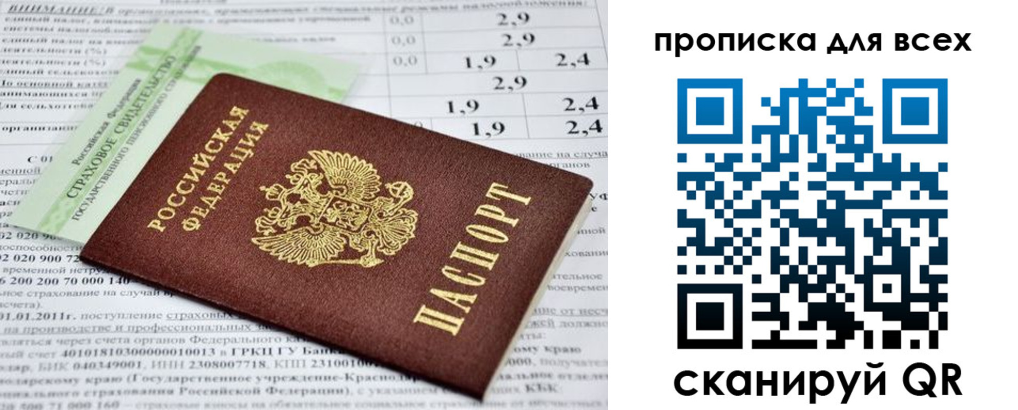 временная регистрация надежно в Краснотурьинске